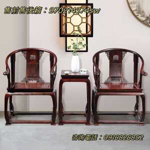 老撾大紅酸枝皇宮椅三件套明清交趾黃檀椅客廳中式圈椅子紅木家具
