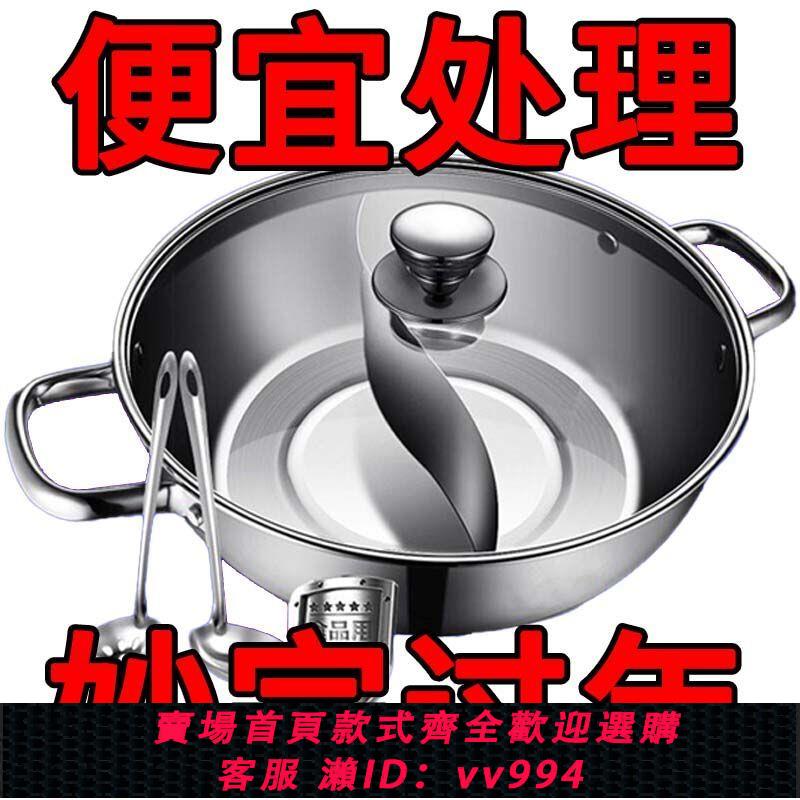 {公司貨 最低價}【搶】特厚一體鴛鴦鍋電磁爐家用鴛鴦鍋帶蓋食品級不銹鋼升級款