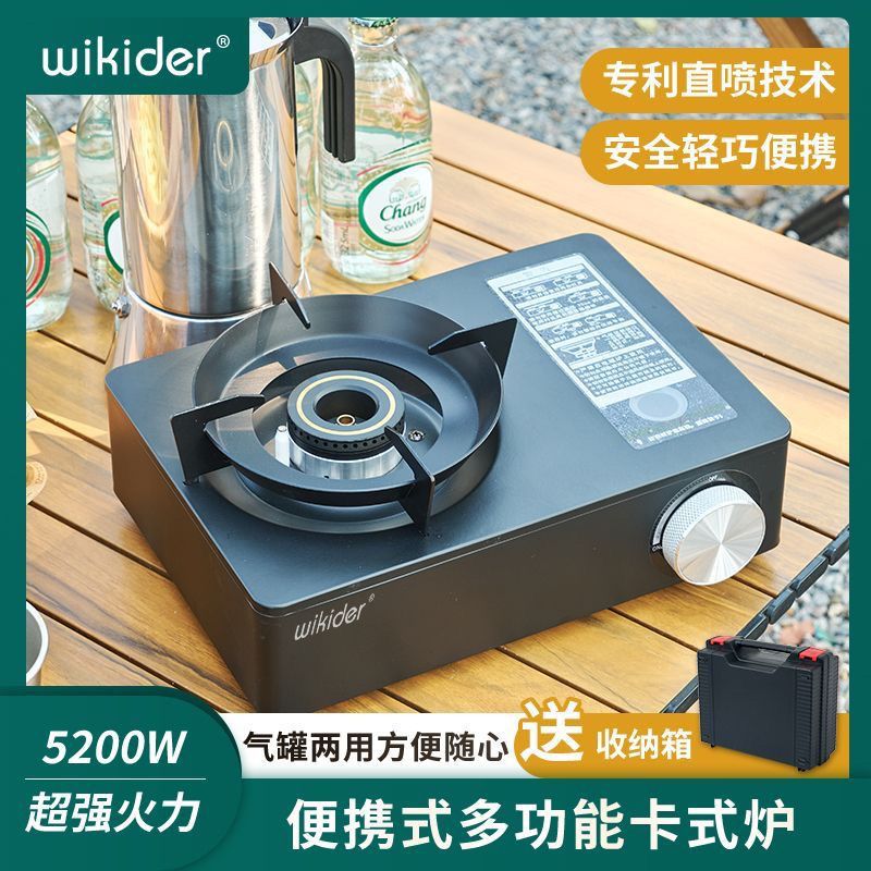 戶外卡式猛火爐 【最低價 公司貨】wikider戶外卡式猛火爐具大功率燃氣爐露營野餐爐燒烤爐擺攤爐子◆生活百貨挖寶節 3
