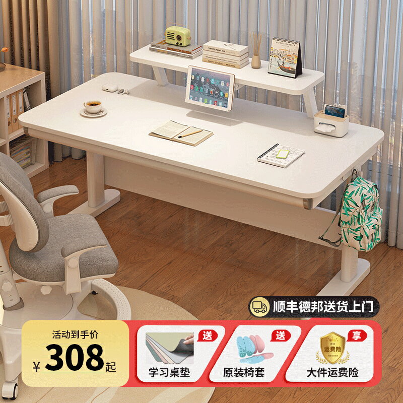 【可升降實木】兒童學習桌 書桌椅套裝 寫字桌 電腦桌 家用書桌 中小學生專用 多功能收納 健康護脊 環保板材 簡約北歐風