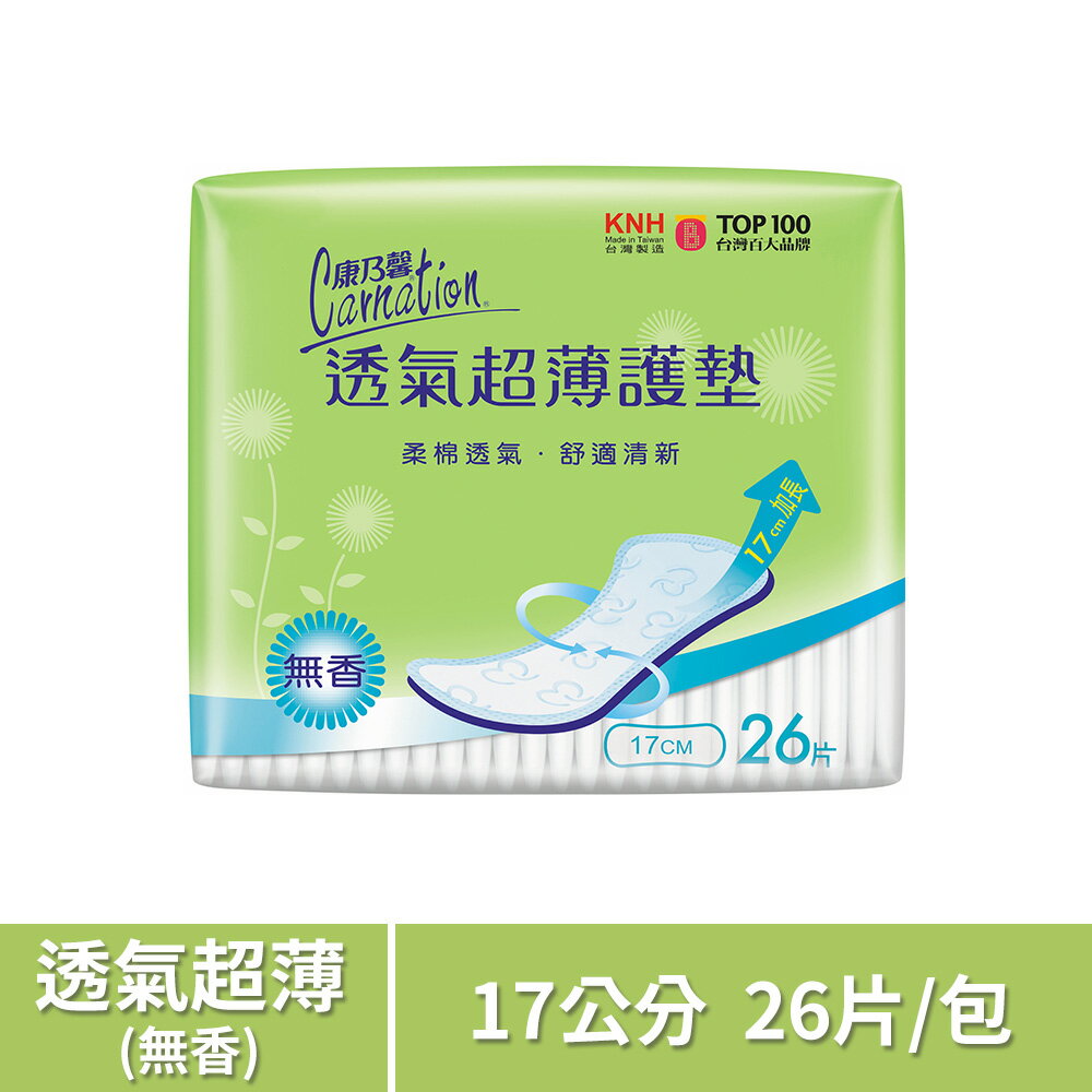 康乃馨 透氣超薄護墊-無香17cm 26片/包