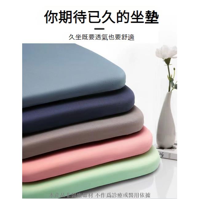 硬椅靠墊高彈性辦公室坐墊 透氣 記憶棉墊子 美臀坐墊 辦公室久坐神器 四季通用座墊