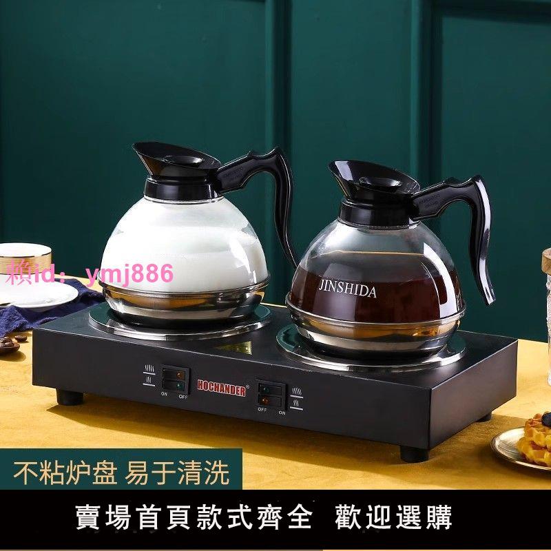 雙頭加熱保溫壺咖啡玻璃壺商用咖啡保溫爐酒店餐廳奶茶牛奶恒溫爐