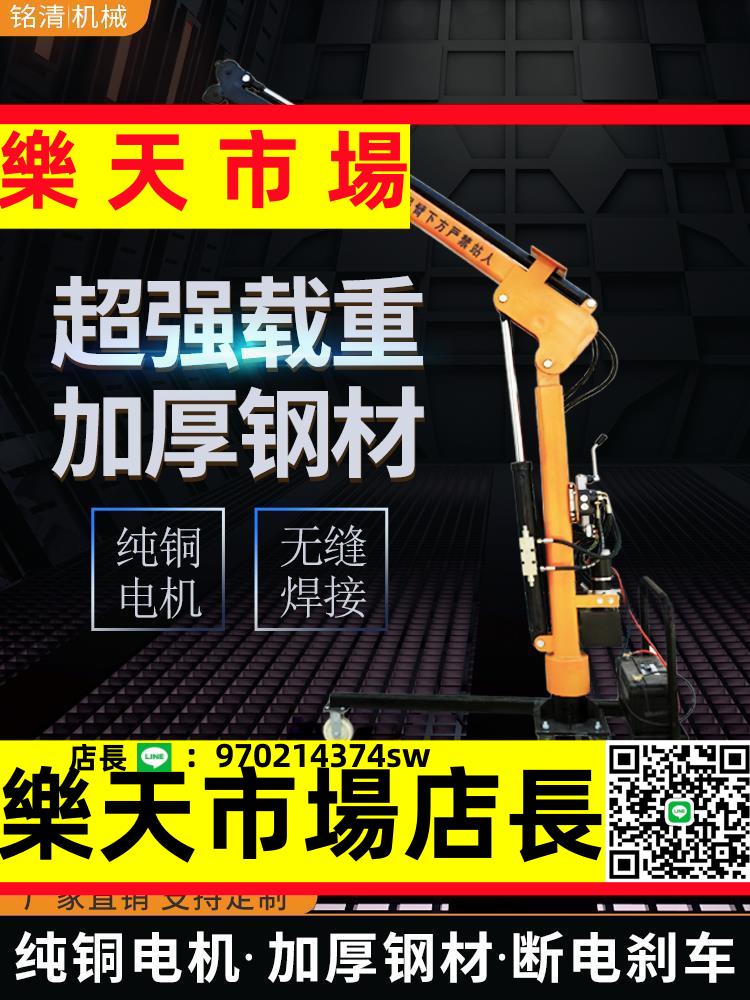 （高品質） 電葫蘆220v車載電動吊機家用小型升降起重機移動液壓提升機1噸