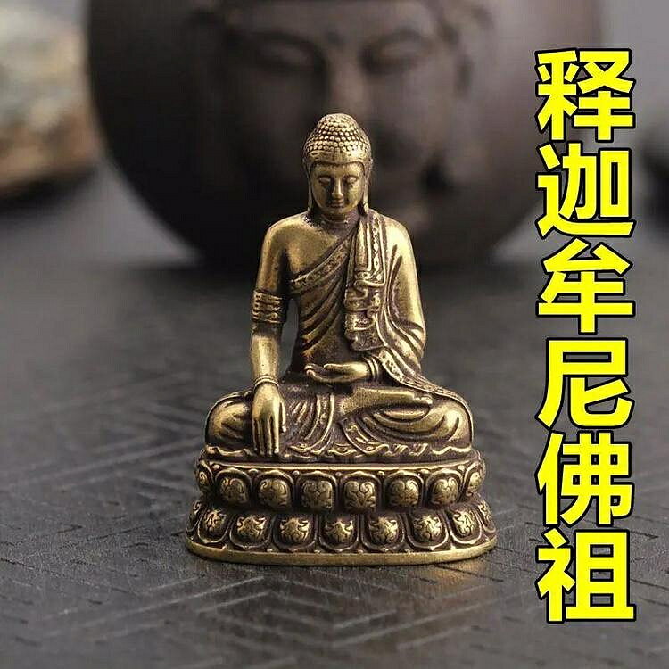 古玩古董銅佛復古黃銅寸佛佛像隨身佛釋迦牟尼佛祖像微雕銅佛擺件