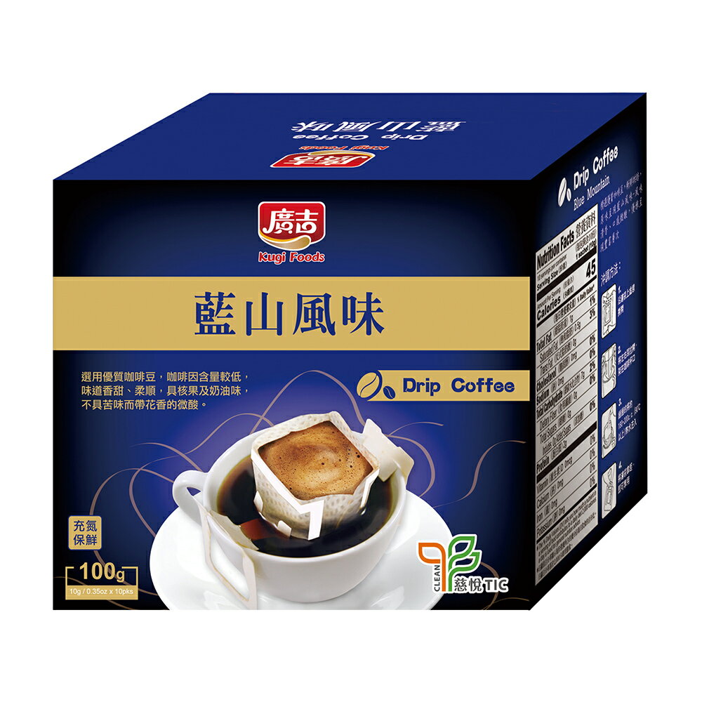 【廣吉】濾掛咖啡-藍山風味(10g x10入)