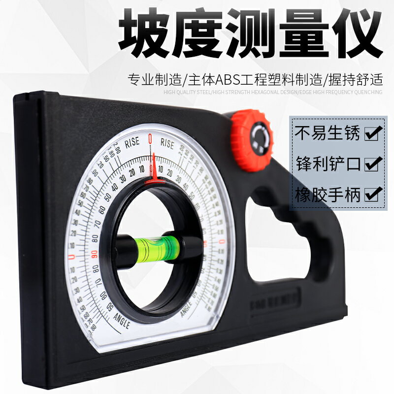 角度測量儀高精度水平尺坡度尺角度儀多功能坡度測量儀測量工具