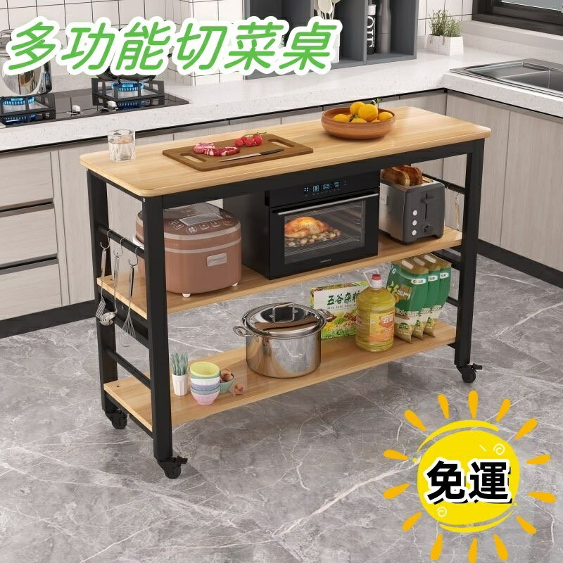 快速出貨 附發票 免運【可開統編】廚房桌子 電器櫃 長方形切菜桌 多功能操作臺 傢用落地小長桌子 多層帶輪子置物桌 層櫃 置物架 中島櫃