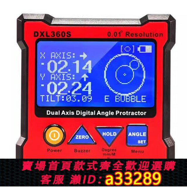 【臺灣公司 可開發票】晶研高精度雙軸數顯水平儀DXL360S電子傾角儀盒角度尺 迷你水平尺