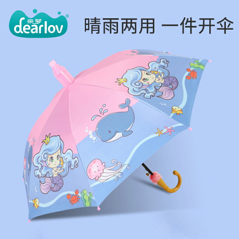 兒童雨傘小學生女孩幼兒園寶寶黑膠晴雨兩用傘大號便攜全自動