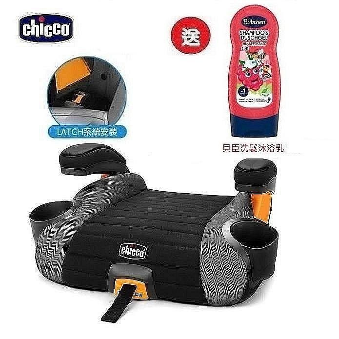 Chicco GoFit Plus汽車輔助增高座墊(Isofix)(CBB79835.44大道灰)2390元+送貝臣洗髮沐浴乳