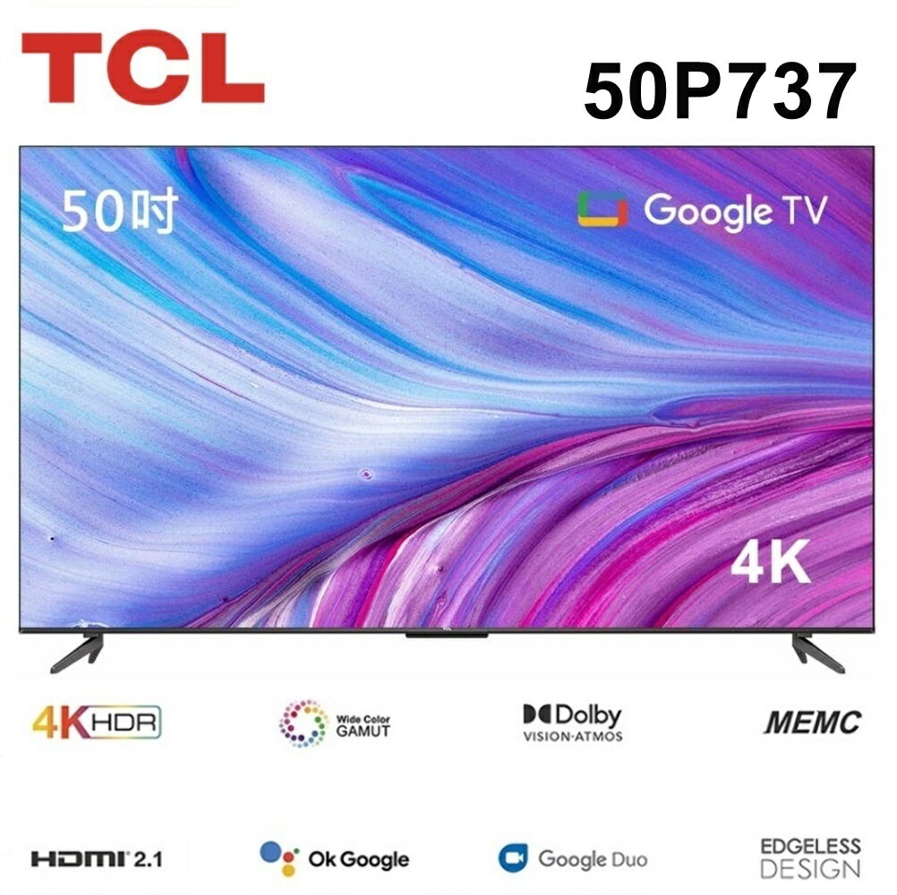 【TCL】50吋 4K HDR Google TV 智能連網液晶電視 50P737 送基本安裝 0