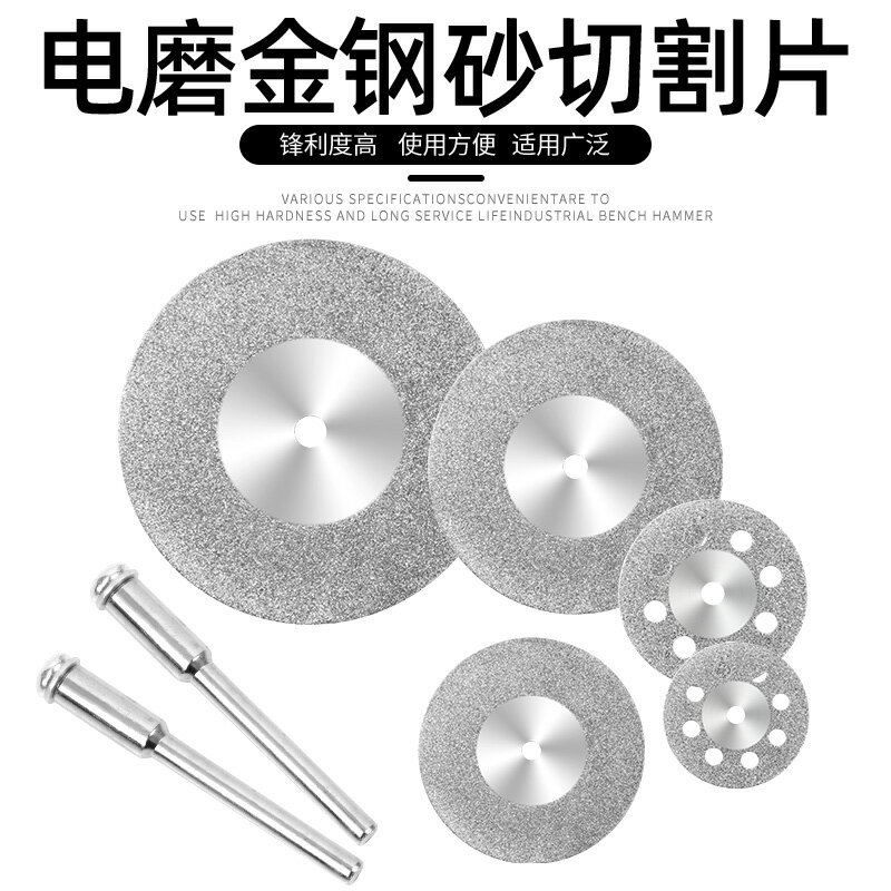 金剛砂切割片鋸片小鋸片玉石玻璃電磨配件迷你翡翠金剛石小切片