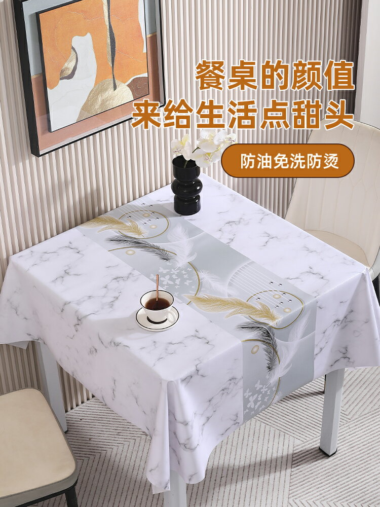 新款桌布免洗防油防水防燙pvc茶幾餐桌墊正方形臺布法式輕奢