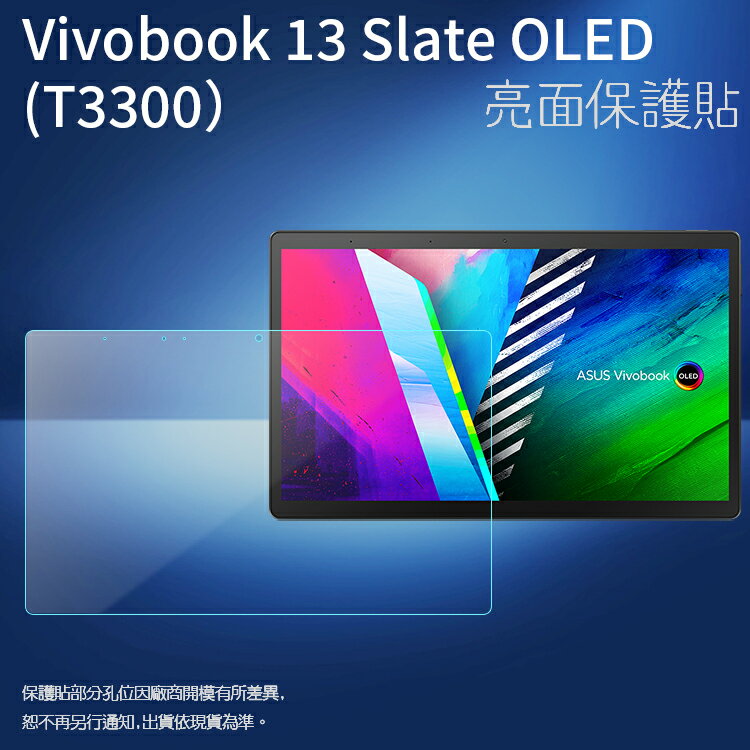 亮面螢幕保護貼 ASUS 華碩 Vivobook 13 Slate OLED T3300KA 筆記型電腦保護貼 筆電 軟性 亮貼 亮面貼 保護膜