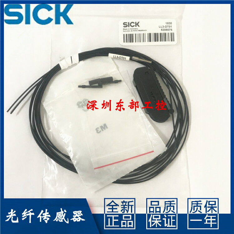 西克SICK反射LL3-DT01光纖傳感器LL3-DK04 LL3-DB01 DV03