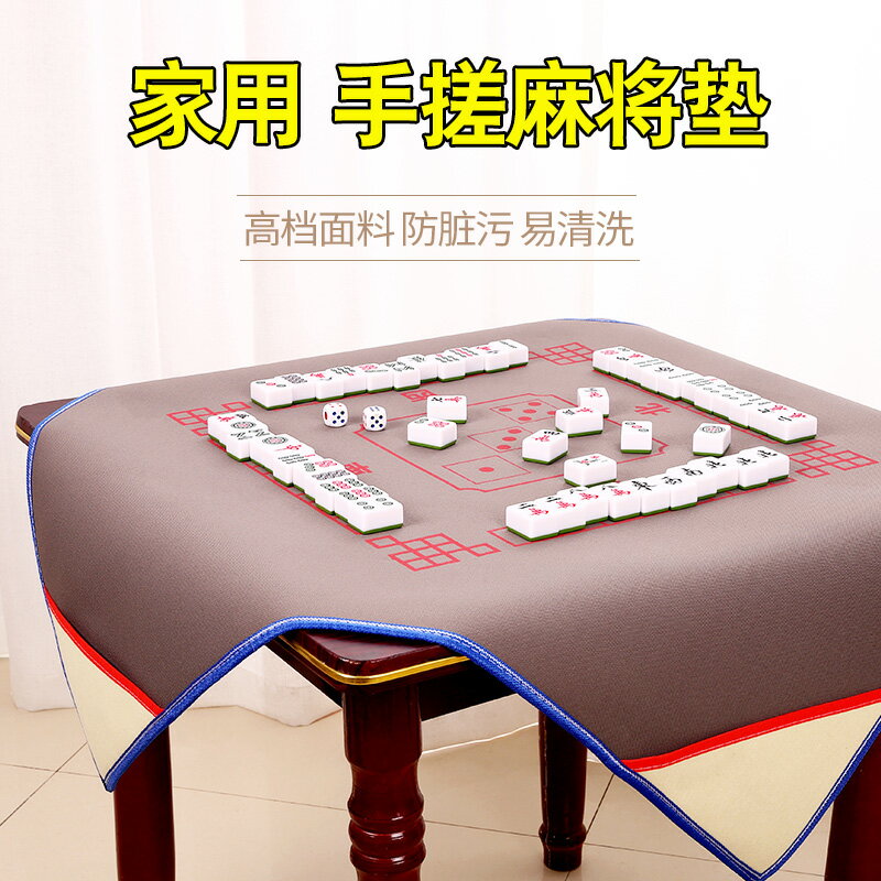 麻將桌布 圓桌布 麻將桌桌布墊子正方形加厚靜音防水檯布手搓麻將消音墊家用打牌墊『cyd11210』
