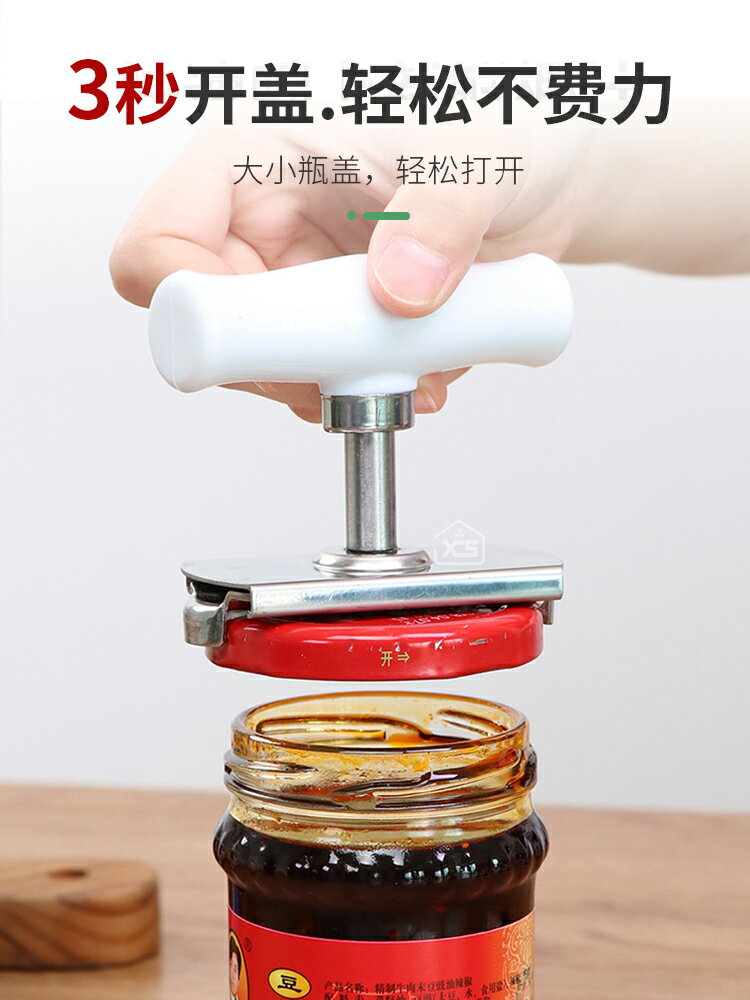 省力擰蓋器擰瓶蓋器不銹鋼開玻璃罐頭開瓶器家用擰罐頭蓋旋蓋器