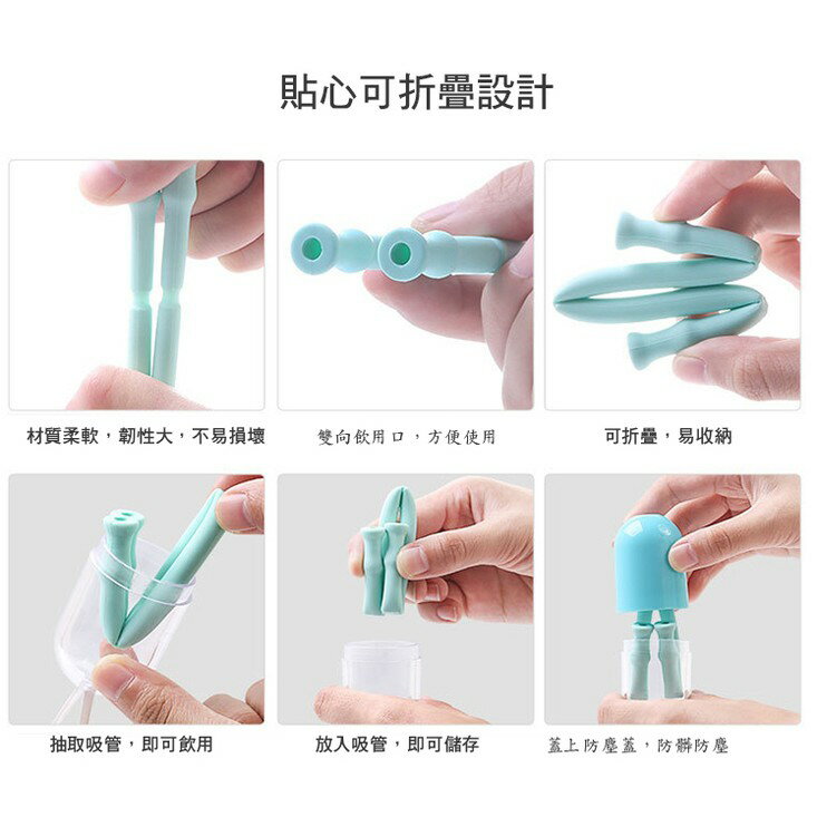 [現貨][附盒子刷具]摺疊吸管 環保吸管矽膠 矽膠細吸管 矽膠吸管 摺疊吸管 折疊吸管 環保吸管 超方便矽膠摺疊吸管 3