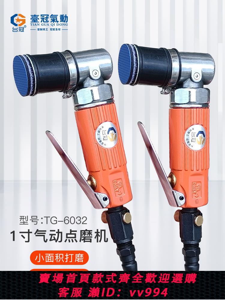 【買它！工具套裝】點磨機氣動點磨機點拋機3M3125點磨機款氣動打磨機氣動震拋機臺冠