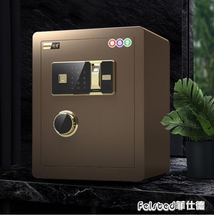 八折下殺 家用小型辦公指紋密碼床頭櫃全鋼防盜入墻入衣櫃迷你隱形保險箱 閒庭美家