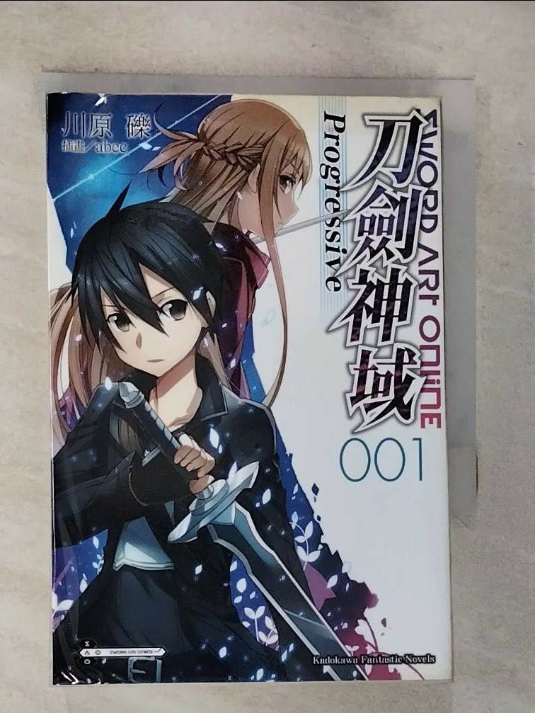 【書寶二手書T1／一般小說 BZI】Sword Art Online刀劍神域Progressive(01) 川原礫石