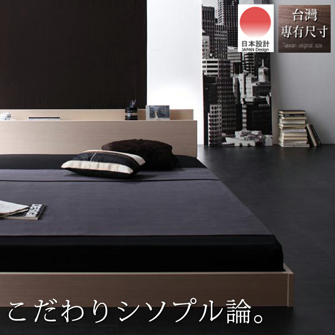 <br/><br/>  【dayneeds】台灣W.coRe?附床頭櫃插座的低床?5尺雙人床組?含連結式床墊?日本設計<br/><br/>