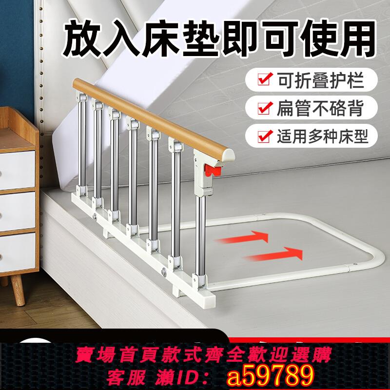 【臺灣公司 可打統編】免安裝老年人床圍欄護欄單邊兒童防摔防掉起床輔助器床邊扶手欄桿