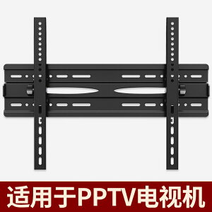 適用PPTV液晶電視機掛架墻上壁掛支架加厚32/39/40/43/48/55英寸