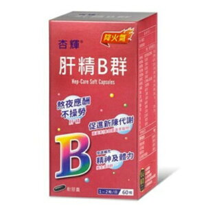 杏輝 肝精B群軟膠囊 60粒/盒