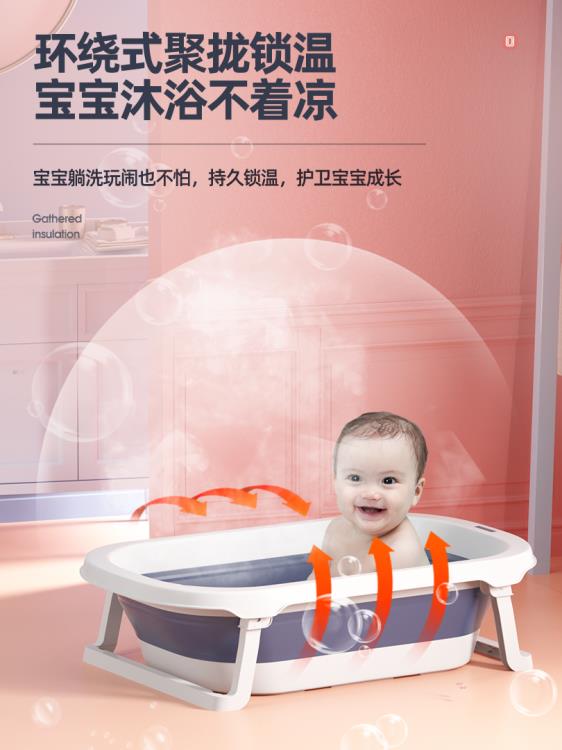嬰兒洗澡盆浴盆寶寶可摺疊幼兒坐躺大號浴桶小孩家用新生兒童用品 摩可美家