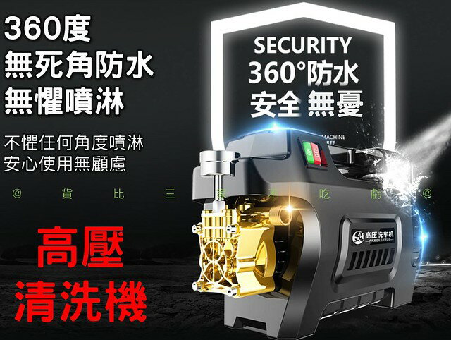 高壓清洗機 沖洗洗衣機 洗車機水槍 接水抽水無地點限制 高壓噴霧機 洗牆壁 強力清潔 噴槍 洗地神器 高壓無刷洗車機