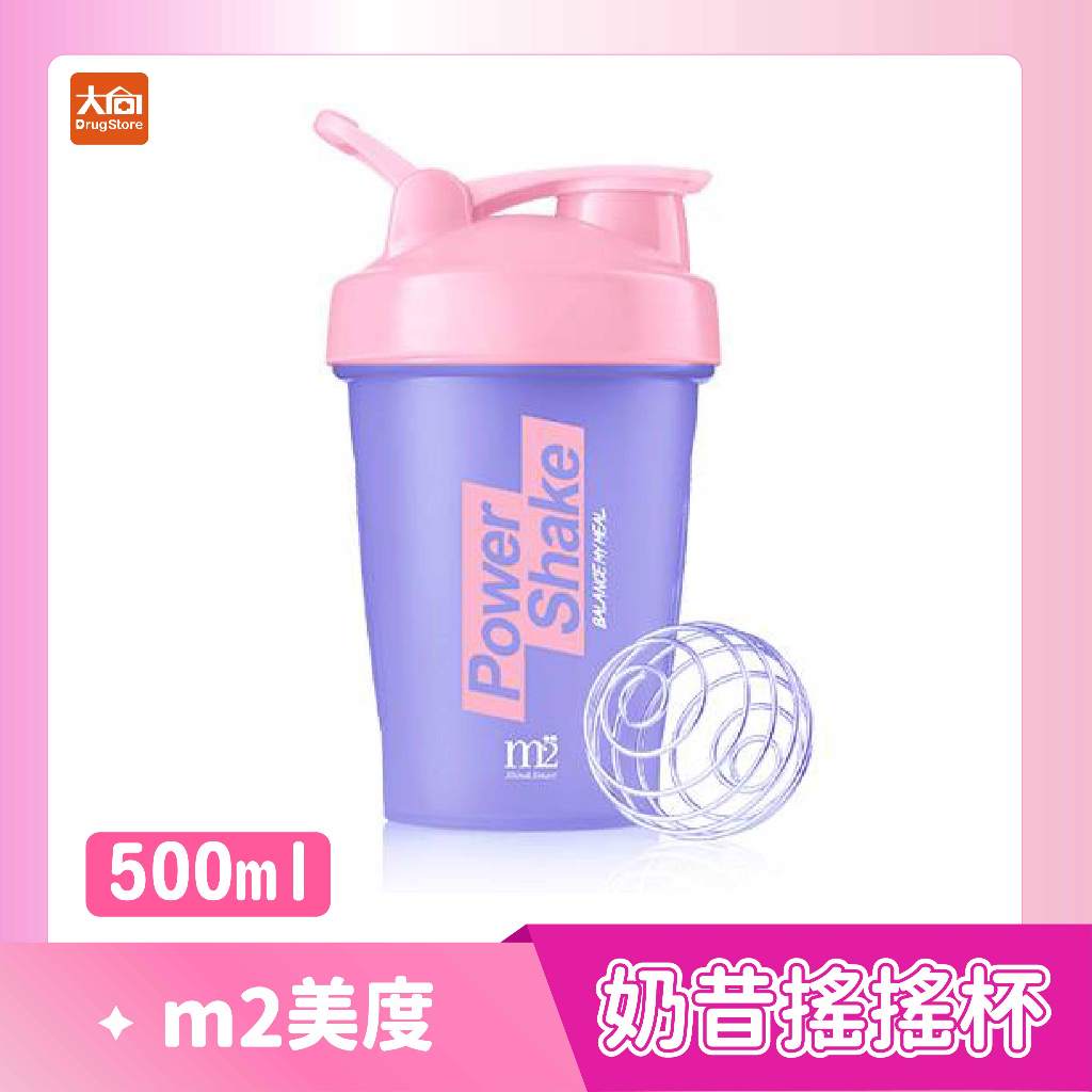 m2美度 PowerShake奶昔搖搖杯-紫粉色 奶昔杯/水杯/運動水壺