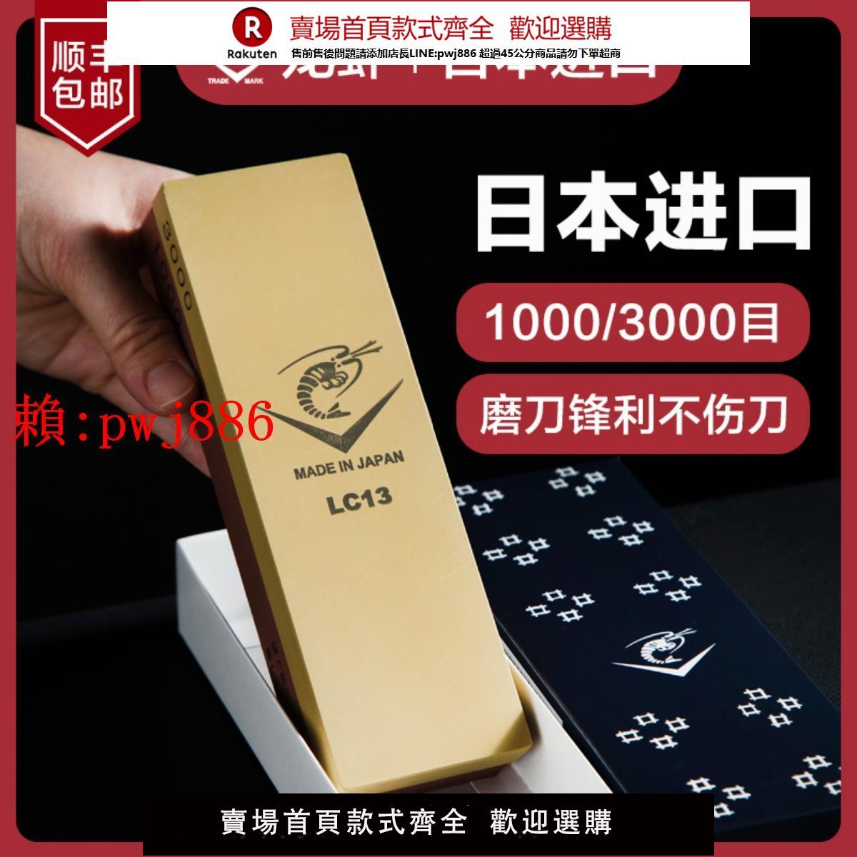 【售後無憂】日本進口龍蝦磨刀石家用專業砥石菜刀磨刀神器1000目3000雙面油石