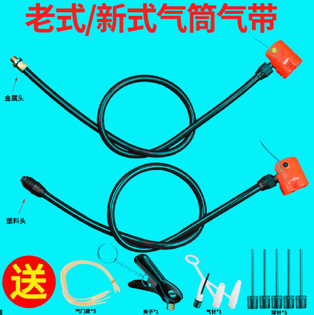 家用管子接頭充氣泵自行車打氣筒管配件軟管氣泵氣頭氣管子排氣管