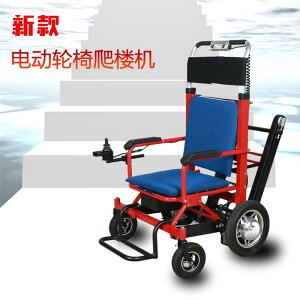 新款電動履帶載人爬樓機老年爬樓神器全自動老人上下樓輔助器輪椅
