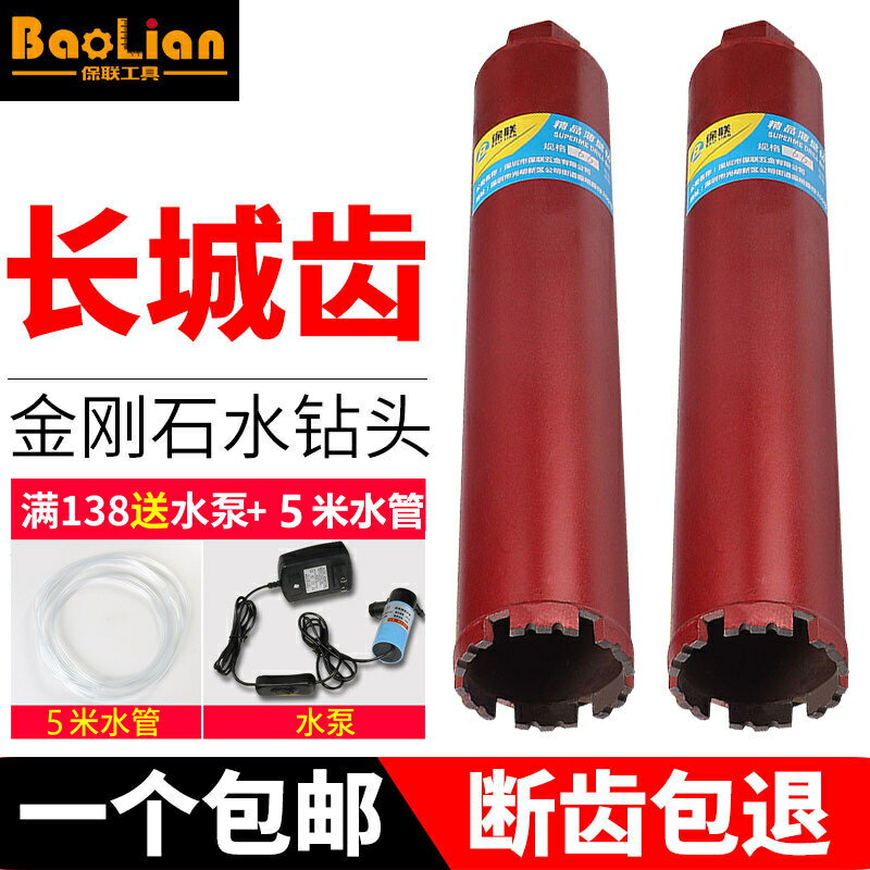 保聯 空調油煙機水管墻壁開孔器 混凝土快速水鉆頭金剛石水鉆鉆頭