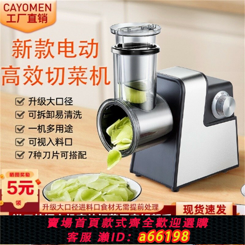 【臺灣公司 可開發票】電動切菜器土豆絲切菜神器大口徑滾筒切片蘿卜切絲器多功能切菜機
