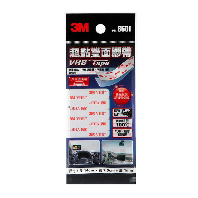 3M超黏雙面膠 透明 PN8501【299免運領券再享折扣】