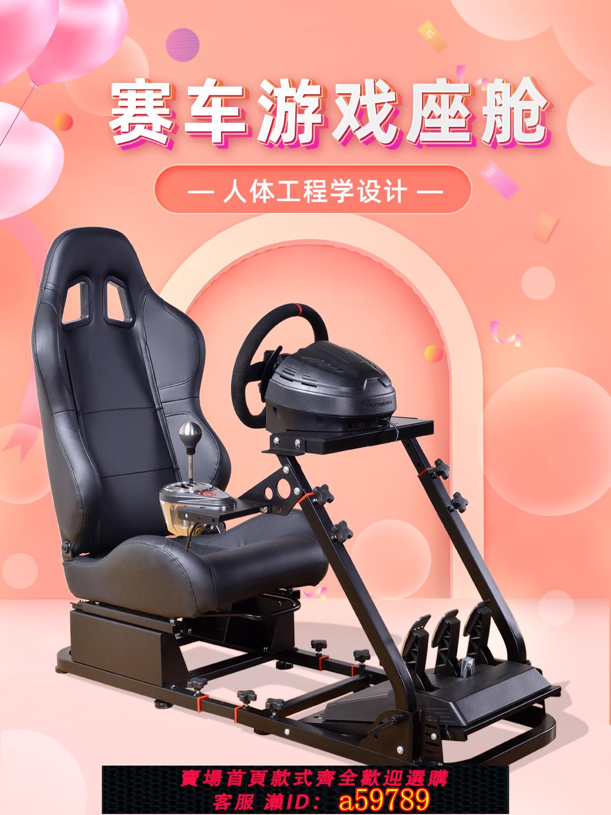【臺灣公司 可打統編】賽車模擬器全套裝置 賽車可坐人體感模擬器遊戲座椅支架後部顯示