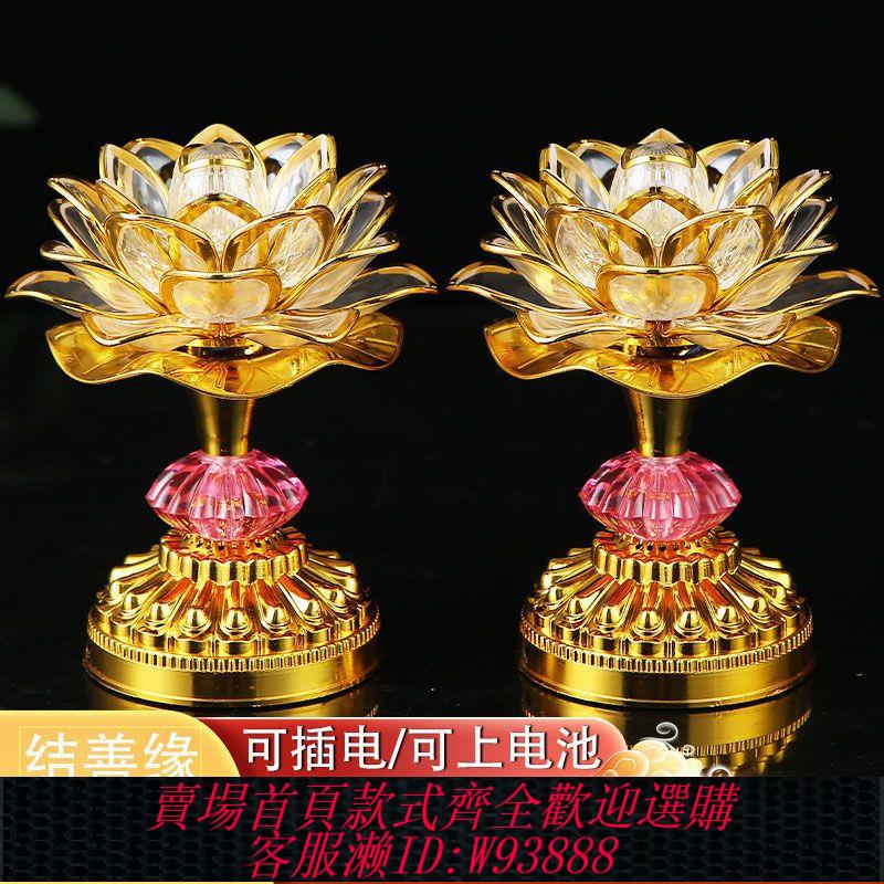 七彩蓮花燈 led七彩蓮花燈供佛燈一對插電電池長明燈佛燈佛堂燈觀音荷花燈供
