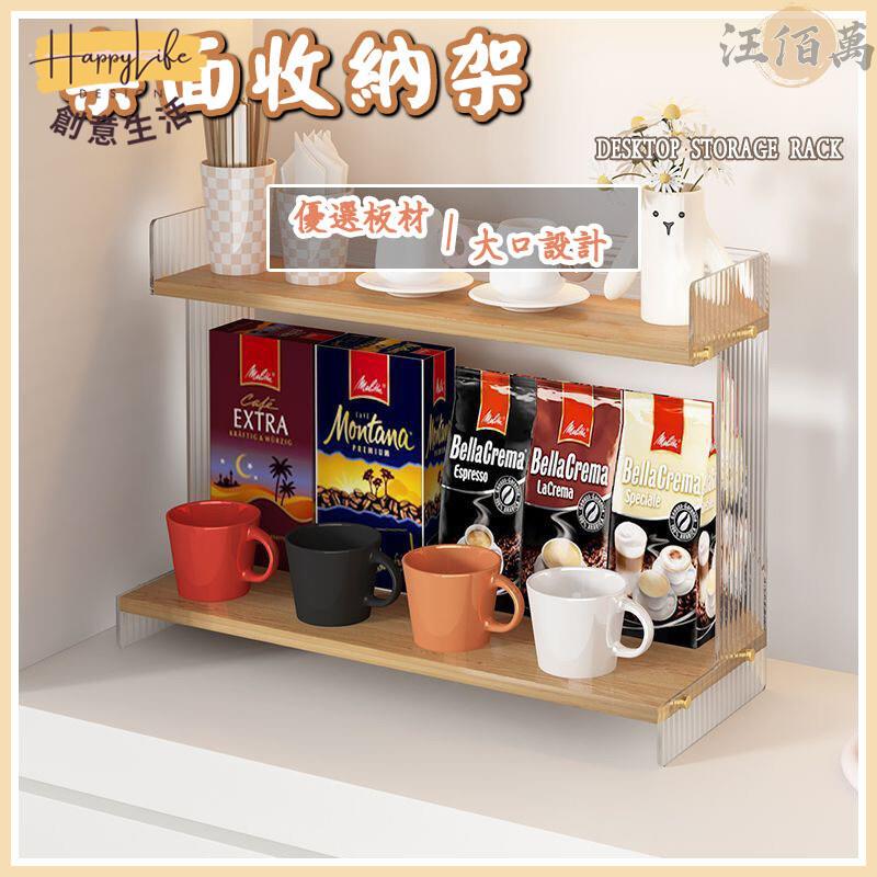 特惠/店長優選 【桌面收納架 免運】桌面置物架 桌上收納櫃 桌上置物架 桌面收納 桌上收納 桌面收納櫃 電腦桌收納 展示櫃新店開業 全館八折起 售後保障