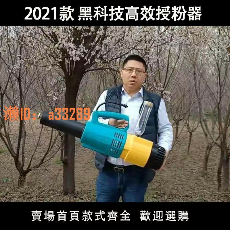 【可開發票】新款授粉器 電動噴霧噴粉機梨樹蘋果杏樹李子樹大型果園花粉授粉
