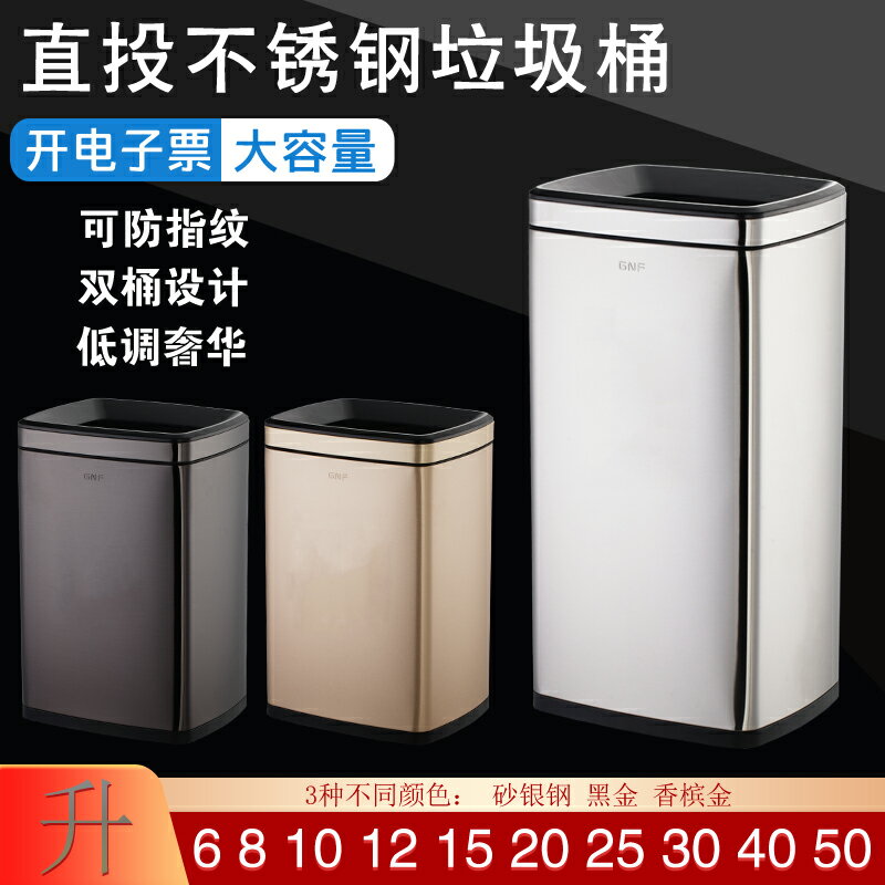 不銹鋼垃圾桶方形大容量客廳別墅果皮桶廢紙筒商用辦公收納桶GNF