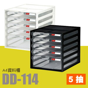 【量販 6入】樹德 A4資料櫃 DD-114 (收納箱/文件櫃/收納櫃)