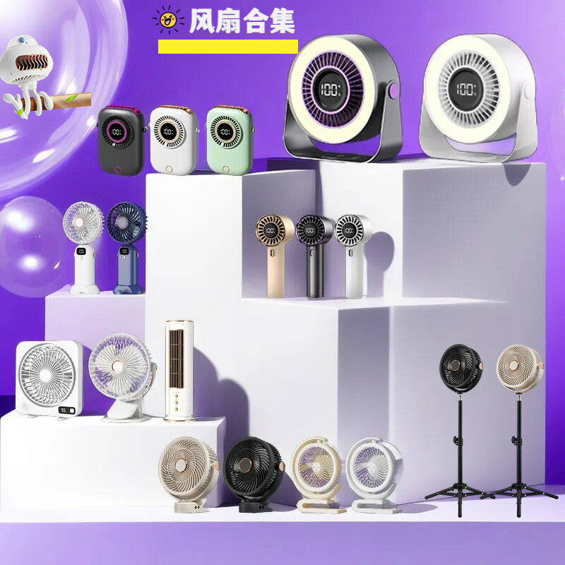 桌面迴圈電風扇USB手持風扇辦公室桌面家用夾子風扇大風力高速【北歐家居生活】