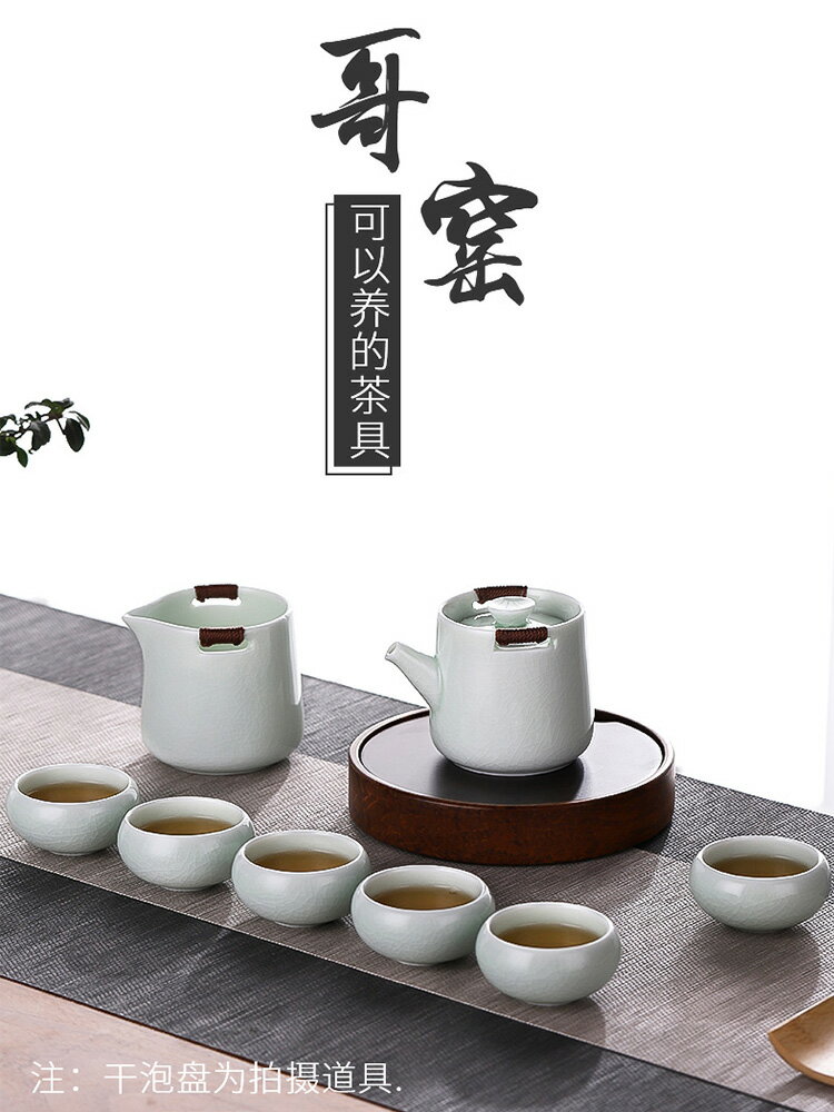 哥窯茶具中式家用客廳茶杯陶瓷高檔茶壺辦公室輕奢小功夫套裝