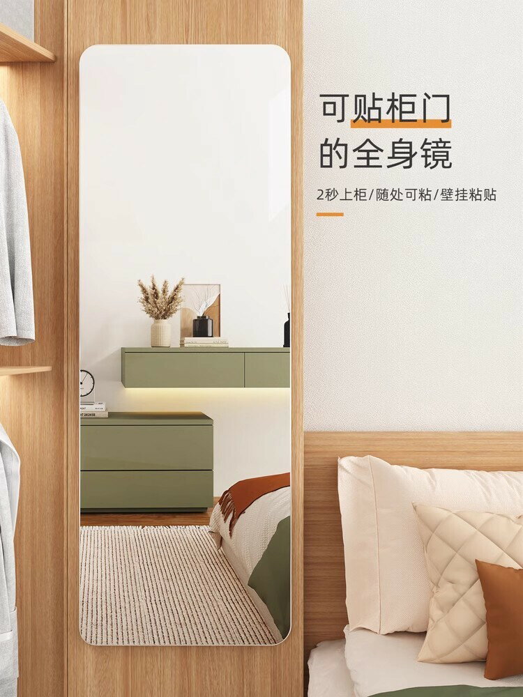 全身穿衣鏡子衣櫃內裝貼櫃門貼墻自粘家用宿舍隱形貼片高畫質試衣鏡