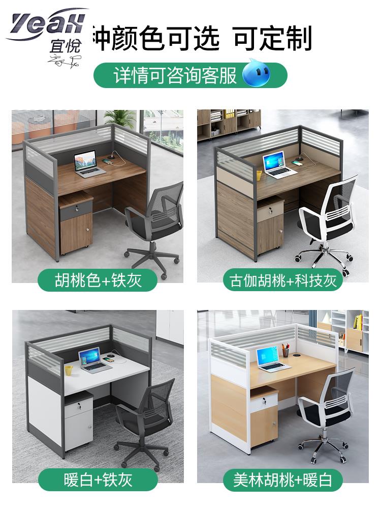 宜悅家居辦公桌簡約現代4人職員辦公室桌子辦公家具桌椅組合卡座員工工位
