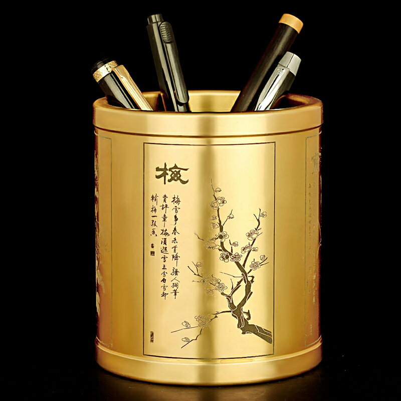 風水閣銅筆筒擺件全銅梅蘭竹菊筆筒商務禮品辦公室桌文房用品| 協貿國際